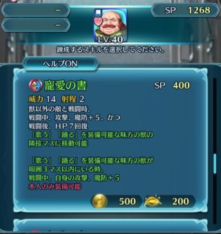 【FEH】オリヴァーの専用武器『寵愛の書』は鷺の民の横にいつでも飛んでいけるユニークな性能！！ 美の守護者の名にふさわしい効果だ