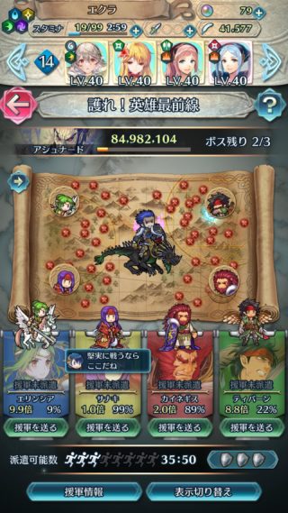 【FEH】護れ！英雄最前線はこのまま闇に葬られてしまうのか。改善されて戻ってくる日は来るのだろうか