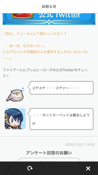 【FEH】今年のクリスマスは誰がツイッターを乗っ取るんだろう？？ 誰にクリスマス衣装を着てほしい？？