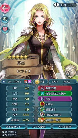 【FEH】攻撃性能に特化したステータスなセライナさんの攻速が凄い！！ 総選挙ヘクトルも撃破可能だ