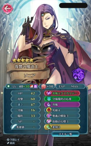 【FEH】B奥義の螺旋スキルを継承して使いこなせるキャラといえば誰だろう？？