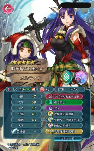 【FEH】オルティナ実装からそろそろ3年。ラグネル＆エタルドの錬成時期が近づいているが双界クリスマスオルティナも同じ錬成貰えるのかな？？