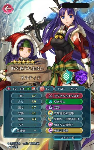 【FEH】双界オルティナ＆サナキの評価、固まった？？ 絶対に引いておくべき強キャラだったのか、スルーしても問題ない性能だったのか