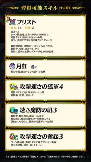 【FEH】クリスマスベルナデッタって今でも強いのかな？？ 専用武器『フリスト』と相互援助を組み合わせた戦術はユニークだ