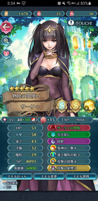 【FEH】通常サーリャを愛用してるエクラいる？？ サーリャの禁呪は優秀な神器だが他の赤魔と比べてどうだろう？？