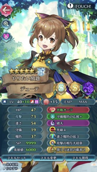 【FEH】神装デューテ、かわいい。戦闘力はともかく、かわいい