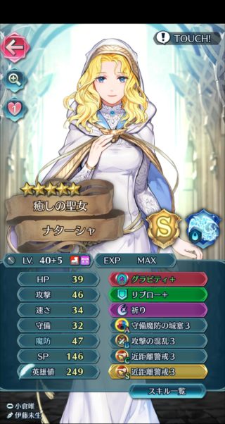 【FEH】ナターシャ（歩行杖）のスキル構成ってどうすればいい？？ どんな運用すれば活躍が期待できるのだろうか