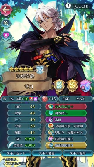 【FEH】神装ゼロの絵師はスエカネクミコさん！！ どんなスキル構成にすれば活躍してくれるのだろうか？？