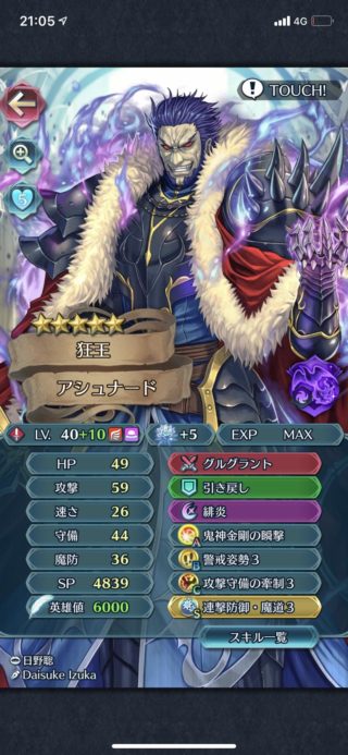 【FEH】アシュナードを飛空城防衛パに採用しているエクラ来てくれ！！ どんなスキル構成なら活躍してくれるだろうか？？