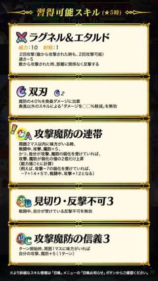 【FEH】双界オルティナ＆サナキの双界スキルは自身に待ち伏せ付与効果！！ 伝承版と異なりシールを貼れたり歩行兵種となったが使い勝手はどうなんだろう？？