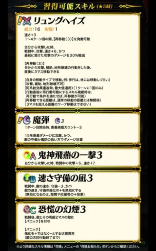 【FEH】神階レギンって最近採用してる？？ 再移動する英雄が増えまくった今となっても再移動(3)はグリンブルスティ固有の効果だ