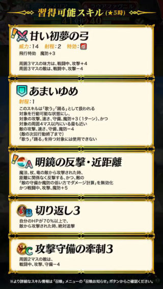 【FEH】明鏡の反撃・近距離というあまりにも使い所が難しすぎるAスキル。査定以外に使いみちあるのか……？？