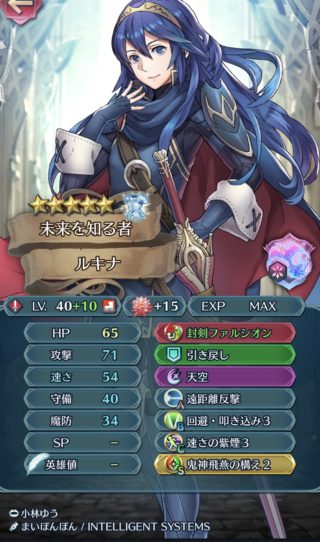 【FEH】錬成封剣ファルシオンを持った歩行クロム＆歩行ルキナ親子が強い！！ 追撃阻止効果は偉大だ