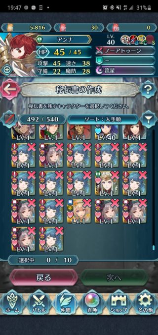 【FEH】880オーブを費やし狙った伝承リリーナを引けた数、0。これが物欲センサーか