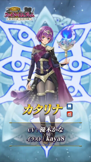 【FEH】ペレジアカタリナの剥ぎコラを作成した超絶有能エクラ現る。クオリティが高すぎる