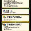 【FEH】ペレジア超英雄たちは全員デバフに関する武器持ち！！ うまく効果を活かせれば強力だが総選挙ヘクトルなどの弱化無効持ちキャラの前には無力だ