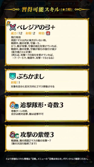 【FEH】お大尽の弓vsペレジアの弓 どっちが強いんだろう？？