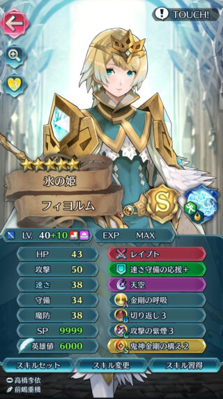 【FEH】フィヨルムは今となってはただの弱者！？ 10凸魔改造すれば第一線で通用するのだろうか？？