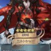 【FEH】紋章士シグルドに並び立つエルトシャンが欲しい！！ 獅子王の名に恥じぬ究極の獅子奮迅を見せてくれ！！