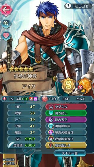 【FEH】総選挙アイクを神装英雄化する前に伝承アイクを救済するべきでは！？ 旧伝承英雄の扱いどうなってるんだ……