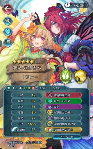 【FEH】比翼ピアニー、めちゃくちゃ強力なのに国民投票大戦から漏れてしまう。なぜなのか