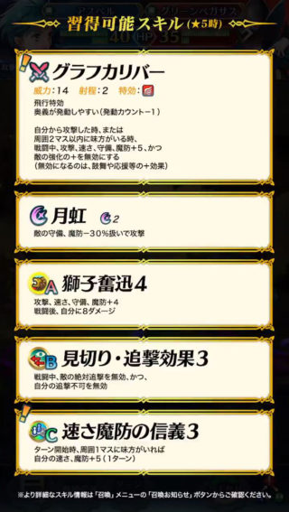 【FEH】新キャラアスベルと比較して分かる1年前キャラ子供マリクのヤバさ。見切り内蔵武器に専用奥義は強すぎる