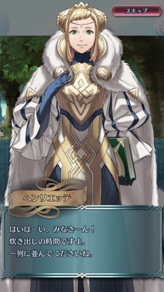 【FEH】トラキア想いを集めてにヘンリエッテが登場！！ 怒りっぽいミランダにも注目だ