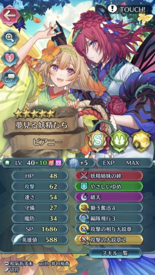 【FEH】比翼ピアスカやバレンタイングスタフといった明らかにぶっ壊れ性能な超英雄たち。聡明なエクラなら当然確保しているはず！？