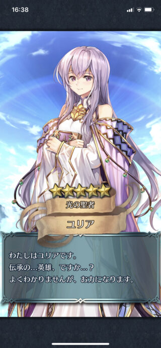 【FEH】神階セイロス狙いエクラの前に立ち塞がる伝承ユリア。インフレが進んだ今となっては彼女に使いみちはあるのだろうか
