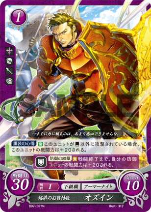 【FEH】今後の重装キャラには重装特攻無効が求められる！？ ギリアムが飛行特効無効付与を持ってきたなら重装特攻無効付与キャラが現れても許される……？？