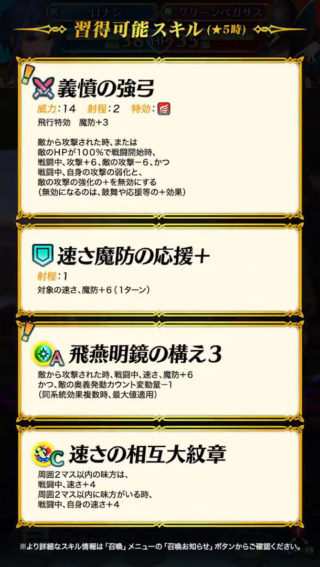 【FEH】ロナンって使い道あるのだろうか？？ 魔防は全キャラ中トップの値だが魔受けの役割は護り手に奪われがちな環境だ