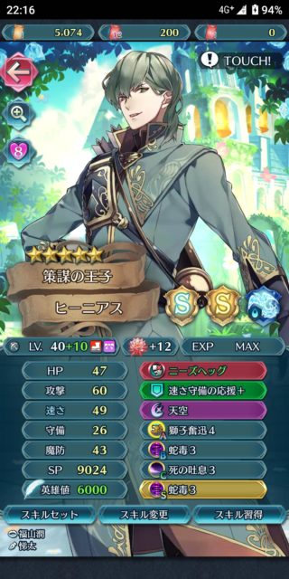 【FEH】どんなキャラでも星5限なら10凸魔改造すれば強い、のだろうか