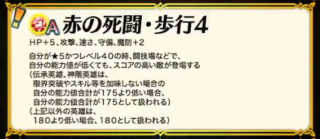 【FEH】死闘4スキルを使いこなせそうなキャラって誰だろう？？ 現環境で低総合値かつA枠取られたキャラが査定場で活躍できるのか！？