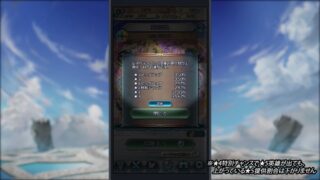【FEH】ガチャに星4特別チャンス枠が新設されるぞ！！ ピックアップ確率リセットというデメリット無しで旧星5キャラを入手できる嬉しいチャンス追加だ