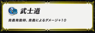 【FEH】次に実装して欲しい聖印といえば何がある？？ 武士道など普段は使われないが聖印化すれば強そうなスキルも結構あるかも！？