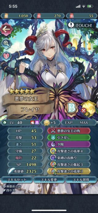 【FEH】フレイヤ様、実装直後からずっと空気。敵として現れた時は強キャラだと話題になったのだが実際に光シーズンに運用しているエクラは少数か