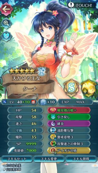 【FEH】神装ターナが実装完了！！ 本気で運用するならヴィドフニルは投げ捨てるべき、なのか！？