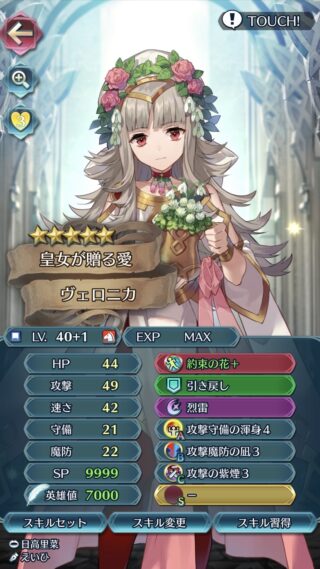 【FEH】バレンタインヴェロニカって10凸魔改造して運用する価値あるのだろうか？？ 青魔騎馬という兵種はどうしてもラインハルトの影がちらついてしまう……