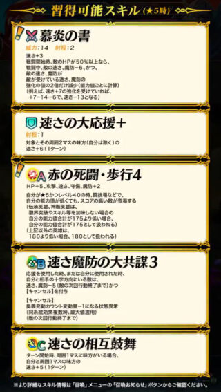 【FEH】アゼルというあまりにも性能が微妙すぎる赤魔歩行。専用武器持ちなのだがほぼ見かけないキャラだ