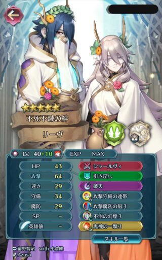 【FEH】護り手スキルや比翼リーヴの話題、下火になる。最初騒がれたほど強くはないのか、それともガチャ終了までの潜伏期間なのか