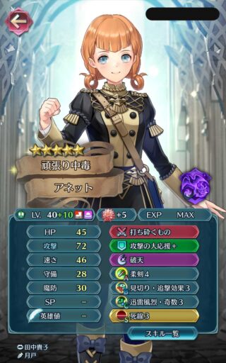 【FEH】C迅雷風烈をスキル継承すべきキャラって誰だろう？？