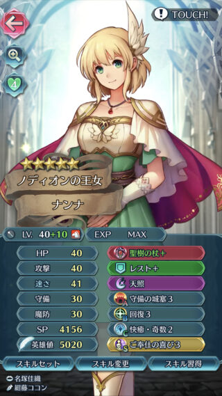 【FEH】ナンナというヒーローズにおいて影の薄すぎるヒロインキャラクター。いまだに星4排出の1バージョンのみだ