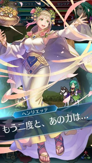 【FEH】ママフォンスことヘンリエッテが『あの力』を使う日は来るのだろうか？？ 彼女の正体は何なんだろう？？