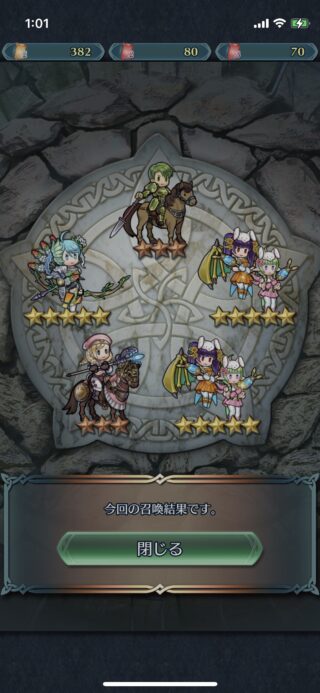 【FEH】ガチャで星5を最高何枚抜きしたことある？？ すべて星5という5枚抜きを達成したことのあるエクラは何人くらいいるんだろう？？