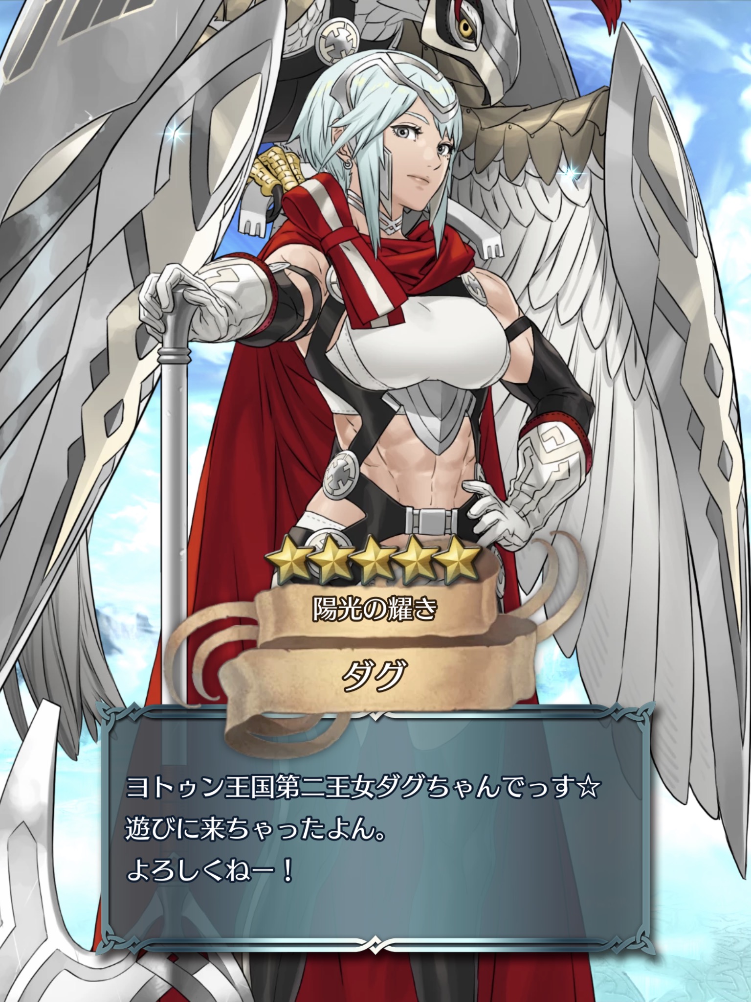 Feh ダグの語尾に をつける口調 流行ってしまう ダグちゃん大人気 ファイアーエムブレム攻略 情報まとめ チキ速