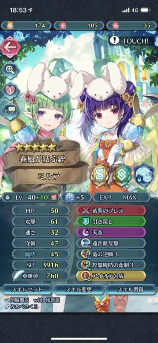 【FEH】双界ミルラの性能、大きく割れる。観賞用キャラなのか、飛空城で活躍できるキャラなのか