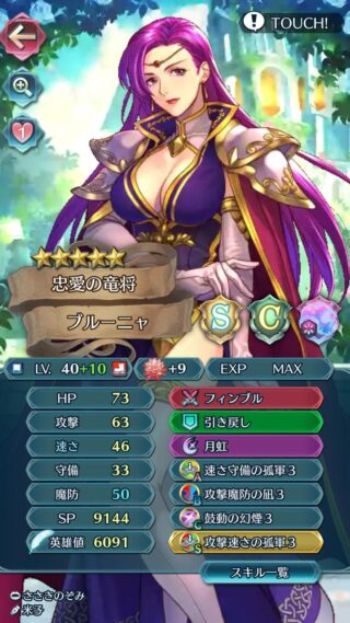 【FEH】壊れ星5キャラたちが大暴れしている今日この頃。そんな環境の中でも飛空城で活躍できる星4排出キャラといえば誰だろう？？