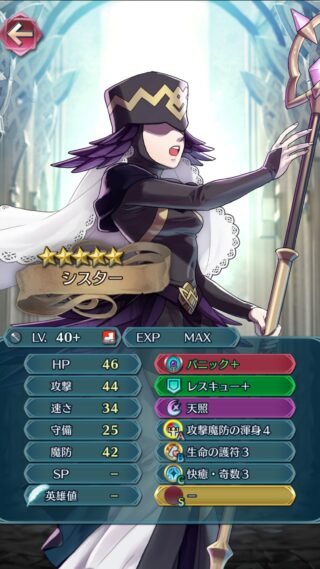 【FEH】最近のモブ敵、SP300スキルが解禁されてやたら豪華な構成に。モブだといって侮れないぞ