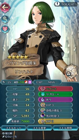 【FEH】リンハルトを50凸魔改造したエクラ現る。どのリンハルトも超高級で凄まじい愛を感じるぞ