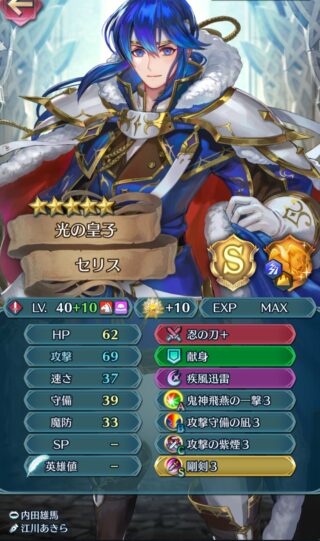 【FEH】受け型の騎馬というヒーローズの中でもトップクラスに不遇な兵種。見切りを持てず、隊形も持てず、総合値も低い……